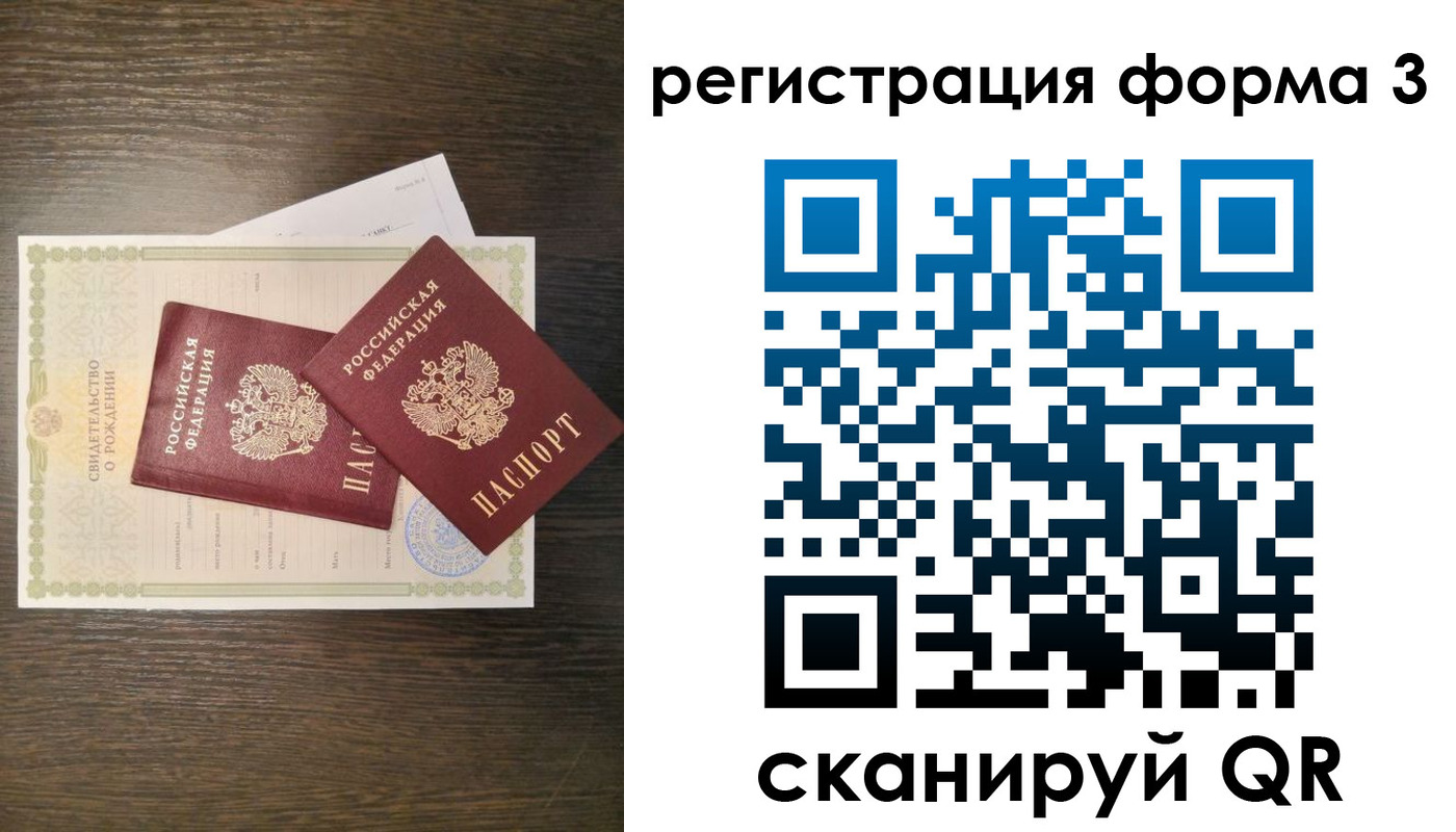 прописка для кредита в Тайге