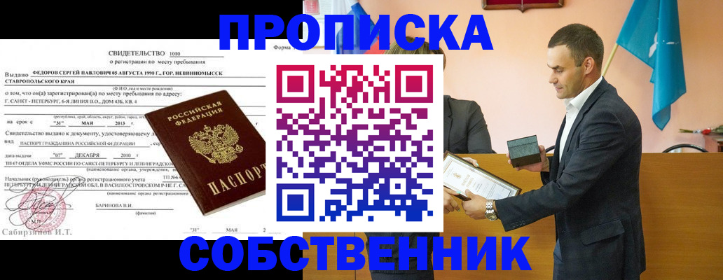 где прописаться в Тайге