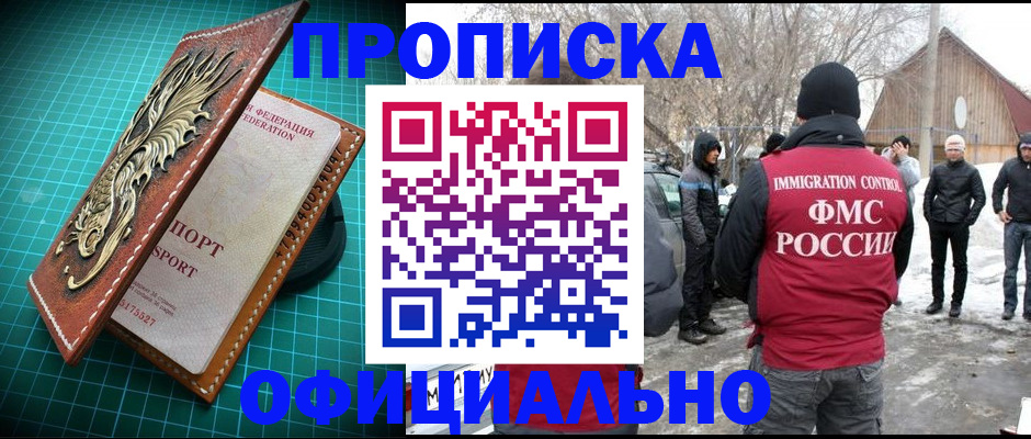 временная регистрация адрес в Тайге