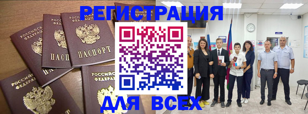 прописка штамп в Тайге